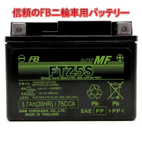 古河電池 バイク バッテリー FURUKAWA BATTERY FTZ5S 液入り充電