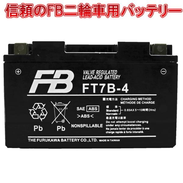 バイク バッテリー 古河電池 FURUKAWA BATTERY FT7B-4 メーカー1年保証