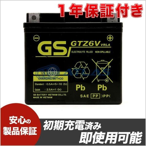 GSユアサ GTZ6V YTZ6V 互換品 ベトナム GSバッテリー GTZ6V 初期充電済み 1年補償 :070Y56:アトラスダイレクトショップ - 通販 - Yahoo!ショッピング GSユアサ GTZ6V YTZ6V 互換品 ベトナム GSバッテリー GTZ6V 初期充電済み 1年補償 :070Y56:アトラスダイレクトショップ - 通販 - Yahoo!ショッピング
