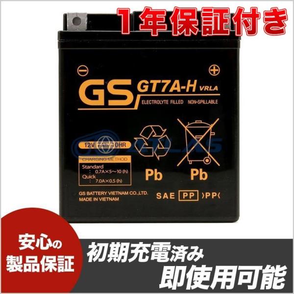 GSユアサ GTZ8V YTZ8V 互換品 ベトナム GSバッテリー GT7A-H 初期充電済み 1...