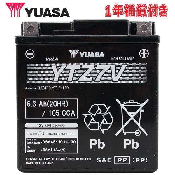 バイク バッテリー タイユアサ THAI YUASA YTZ7V 液入り充電済 GS YUASA YTZ7V 台湾ユアサ TTZ7V 古河電池 FTZ7V互換
