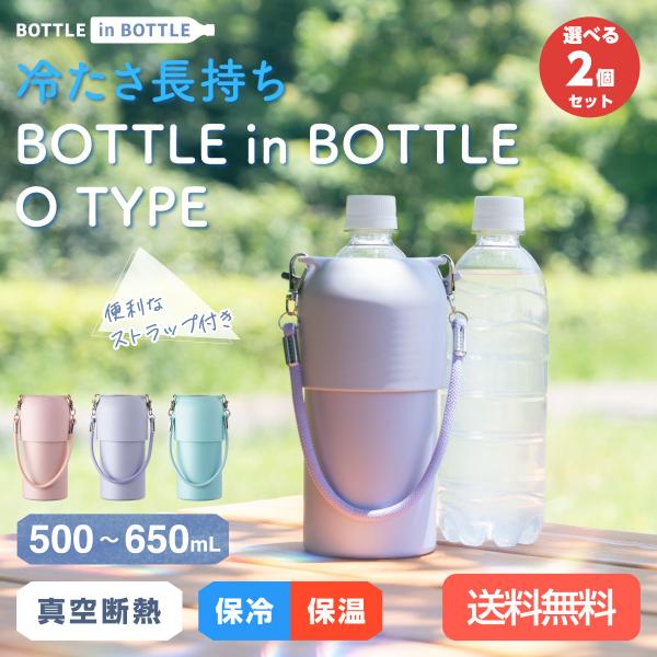 Atlas（キッチン、日用品） 選べる2個セット ペットボトル