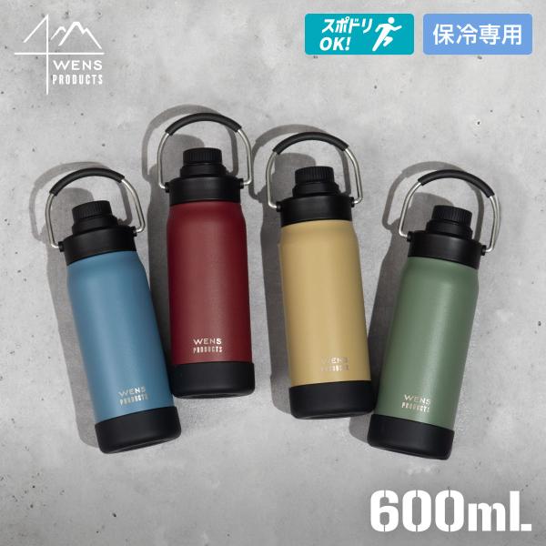 3分の1回転ですばやく開閉、冷たさ長持ち持ち歩きに最適なハンドル付きダイレクトボトル【ブランド】WENS PRODUCTS ウェンズ プロダクツ【品名】ステンレス製 携帯用 魔法瓶【品番】ADHB-B600【カラー】CY：コヨーテ/MAR：...