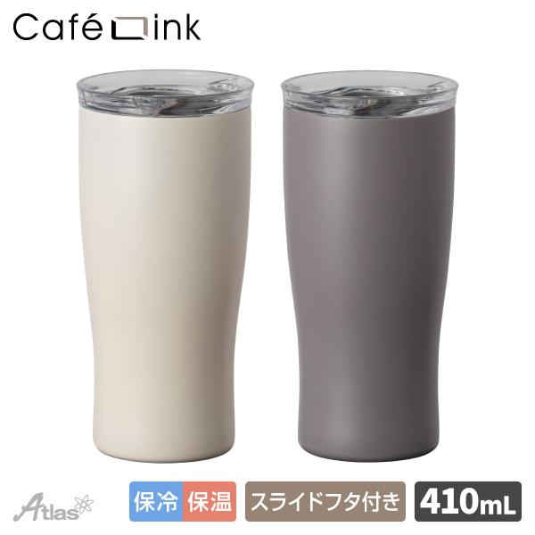 飲み物が飛び散りにくい、スライドグリップ機構のフタ付きタンブラー真空断熱二層構造で飲み物の美味しい温度を長時間楽しめます！フタをつければ熱が逃げにくくなり保温効果UP！ホコリもしっかりカバー保温・保冷両用コーヒーを直接ドリップ可能！【ブラン...