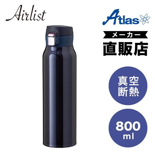水筒 800ml 保温 保冷 真空断熱 ステンレス 超軽量 ワンタッチボトル マグボトル 洗いやすい 大容量 スポーツドリンク対応 ネイビー エアリスト AREW-800NV