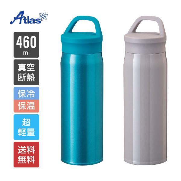 Airlist（Atlas） 水筒 460ml 保温 保冷 真空断熱 ステンレス 超軽量