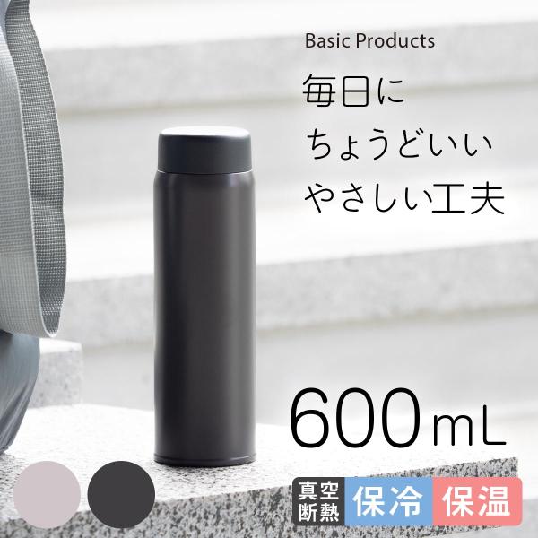 シンプルなデザインとやさしいカラーでオフィスや学校など多様なシーンに馴染みます。真空断熱二重構造で「温かい」「冷たい」がしっかり長持ち。軽量で持ち運びやすい。快適な飲み心地よくの飲み口。手入れパーツはフタ・パッキン・本体の3点のみ。【ブラン...