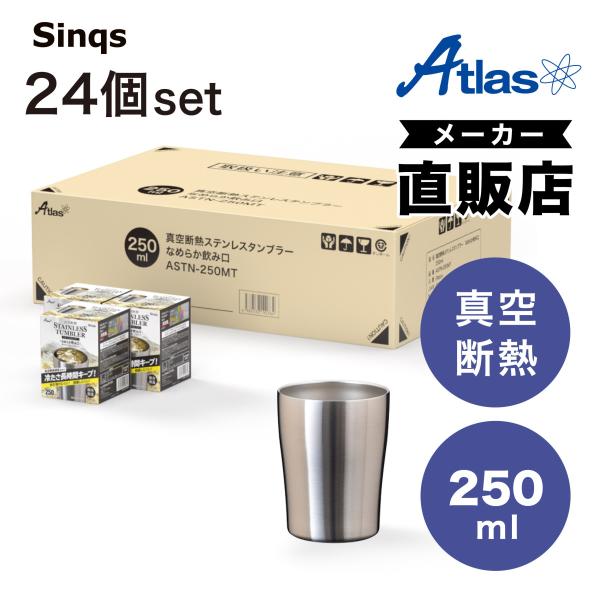 24Zbg XeX ^u[ 250ml ۉ ۗ ^fM Ȃ߂炩݌ ̓ ̓ v[g Mtg  r[ VNX AgX ASTN-250MT24P