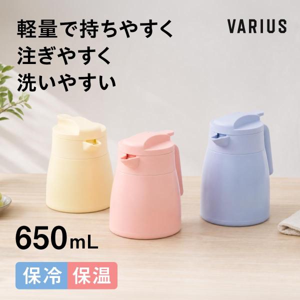 卓上ポット 650ml 保温 保冷 真空断熱 ステンレス 超軽量 コンパクト スリム 保温ポット 保冷ポット 魔法瓶 直接ドリップ バリウス AVTP-656