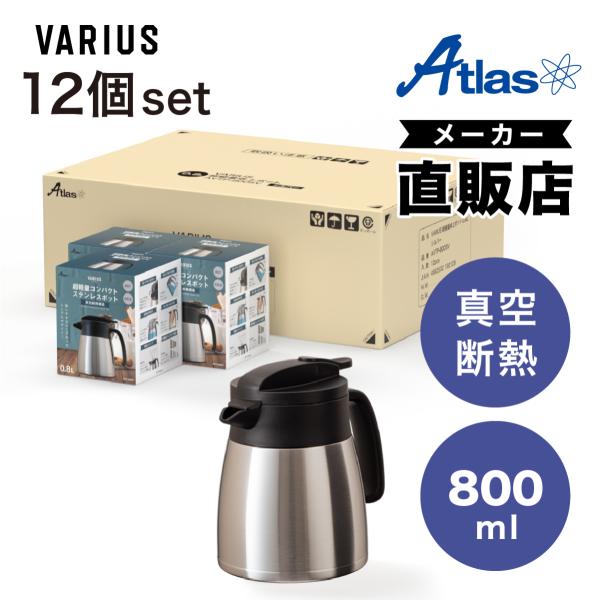 12Zbg |bg 800ml ۉ ۗ ^fM XeX y RpNg X ۉ|bg ۗ|bg @r Vo[ oEX AVTP-800SV12P