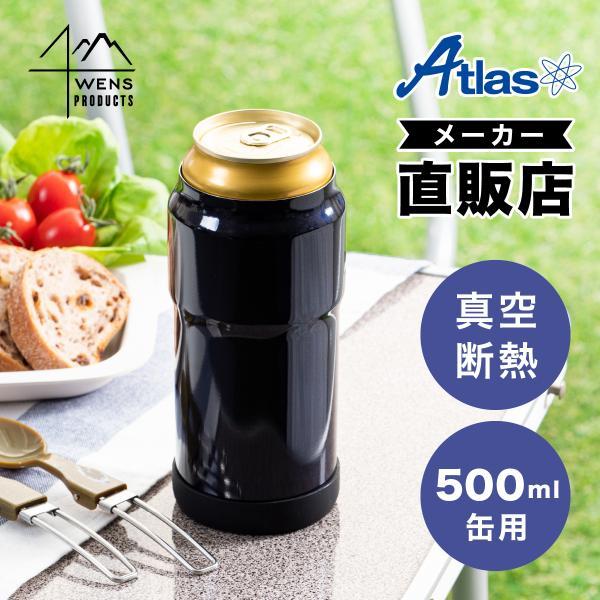 缶飲料の冷たさキープ ステンレス 保冷 缶ホルダー アトラス 真空断熱缶ホルダー ５００ｍｌ缶用 ネイビー ウェンズプロダクト Awch 500nv アトラス Eショップ Yahoo 店 通販 Yahoo ショッピング
