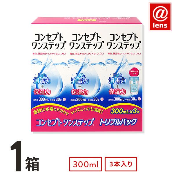 AMO コンセプトワンステップトリプルパック（300ml 3本） ソフトレンズ