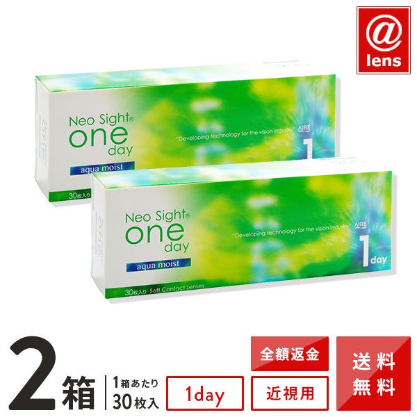 コンタクトレンズ 1DAY ネオサイトワンデーアクアモイスト×2箱セット 送料無料 1日使い捨て / 1day