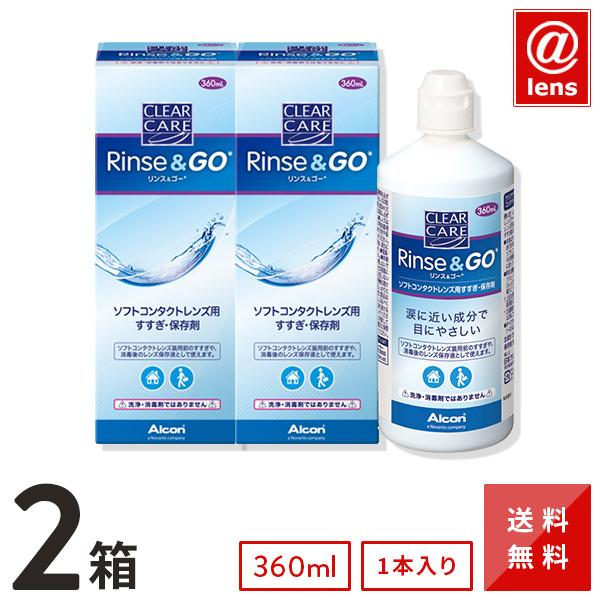 Alcon CLEAR CARE 360ml×4本パック×2セット Alcon（アルコン） クリアケアリンス＆ゴー2箱セット（360ml×2本