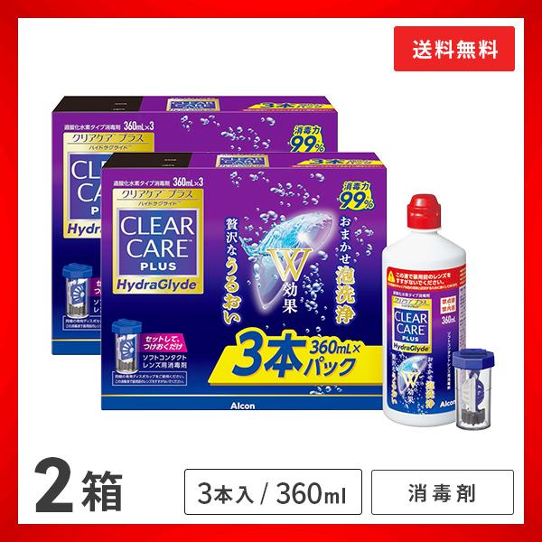 クリアケアプラスハイドラグライド(360ml×3本入)×2箱 送料無料 :K-AL-HG3PZ0-02-H:アットレンズ - 通販 - クリアケアプラスハイドラグライド(360ml×3本入)×2箱 送料無料 :K-AL-HG3PZ0-02-H:アットレンズ - 通販 -