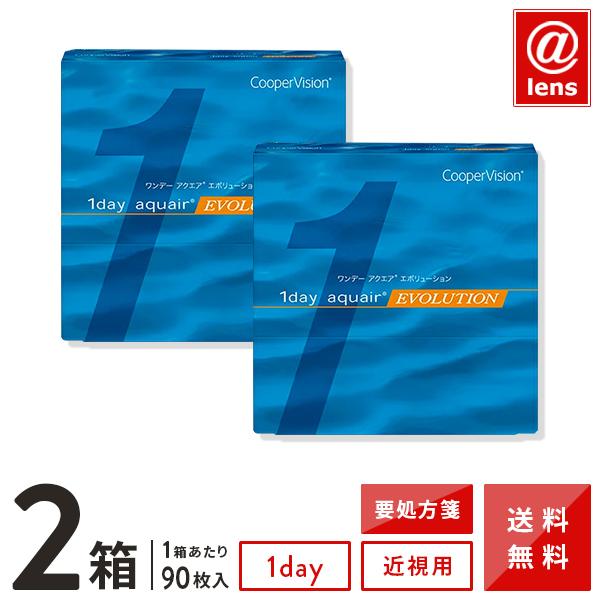 コンタクトレンズ 1DAY ワンデーアクエアエボリューション90枚×2箱 クーパービジョン 1日使い捨て 送料無料 処方箋提出 / 1day