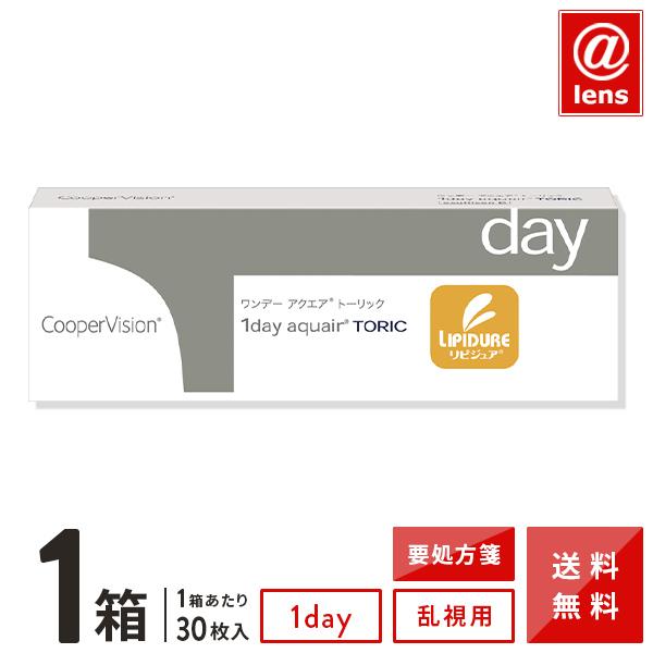 コンタクトレンズ 乱視用 ワンデーアクエアトーリック30枚×1箱 クーパービジョン 1日使い捨て 送料無料 処方箋提出