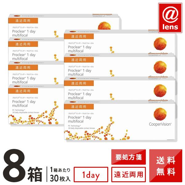 コンタクトレンズ 遠近両用 プロクリアワンデーマルチフォーカル30枚×8箱 クーパービジョン 1日使い捨て 送料無料 処方箋提出