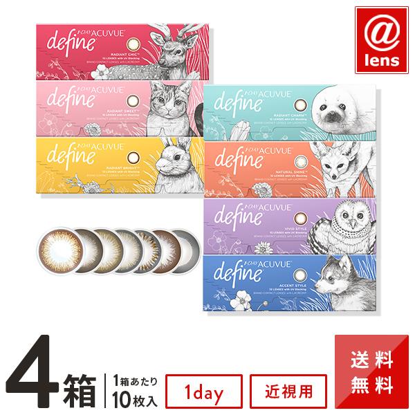 YM】カラコン カラーコンタクト ワンデーアキュビューディファインモイスト10枚×4箱 送料無料 1日使い捨て :K-JJ-DF10Z0-04-M:アットレンズ - 通販 - Yahoo!ショッピング YM】カラコン カラーコンタクト ワンデーアキュビューディファインモイスト10枚×4箱 送料無料 1日使い捨て :K-JJ-DF10Z0-04-M:アットレンズ - 通販 - Yahoo!ショッピング