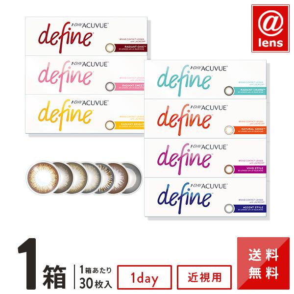 カラコン1day度あり ワンデーアキュビューディファインモイスト30枚 1箱 K Jj Dfmsz0 01 H アットレンズ 通販 Yahoo ショッピング