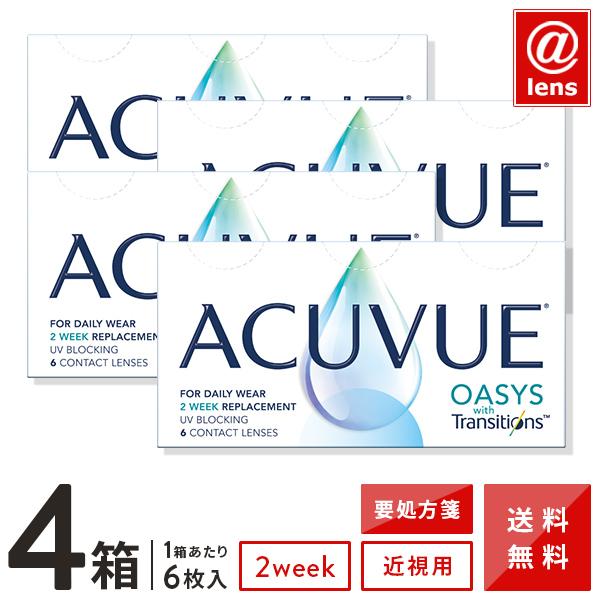 コンタクトレンズ2week アキュビューオアシストランジションズスマート調光 4箱 送料無料 2週間使い捨て 処方箋提出 K Jj Oastz0 04 H アットレンズ 通販 Yahoo ショッピング