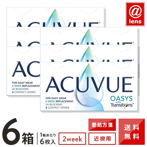 コンタクトレンズ2week アキュビューオアシストランジションズスマート調光 6箱 送料無料 2週間使い捨て 処方箋提出 K Jj Oastz0 06 H アットレンズ 通販 Yahoo ショッピング