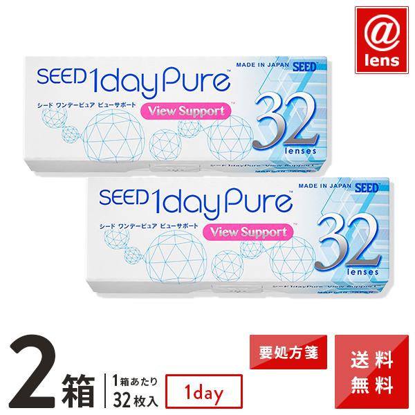 シード（SEED） ワンデーピュア ビューサポート32枚×2箱 1日使い捨て
