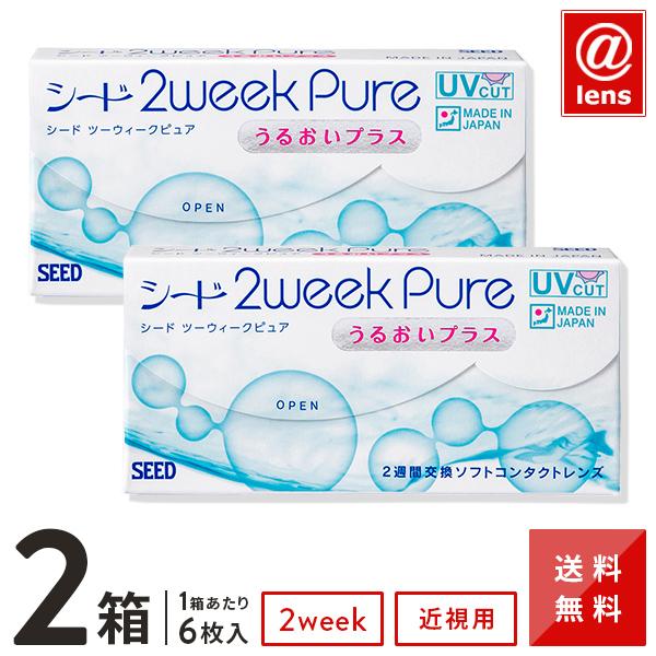 YM】コンタクトレンズ2WEEK 2ウィークピュアうるおいプラス×2箱 送料無料 2週間使い捨て :K-SE-2WPUZ0-02-M:アットレンズ - 通販 - Yahoo!ショッピング YM】コンタクトレンズ2WEEK 2ウィークピュアうるおいプラス×2箱 送料無料 2週間使い捨て :K-SE-2WPUZ0-02-M:アットレンズ - 通販 - Yahoo!ショッピング