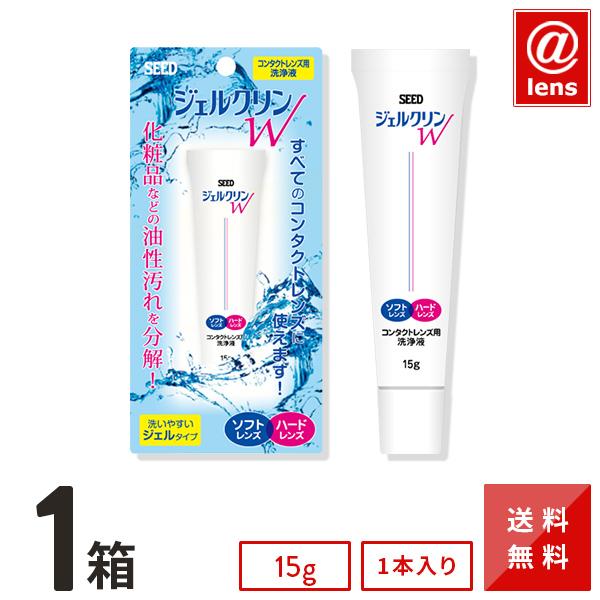 ■ジェルクリンW（ハード/ソフトコンタクトレンズ用洗浄液）化粧品などの油性汚れをしっかり落とします！洗いやすいジェルタイプ。ーーーーーーーーーーーーー▼ スマートフォンより閲覧のお客様：商品情報は以下の「さらに表示する」よりご確認ください。