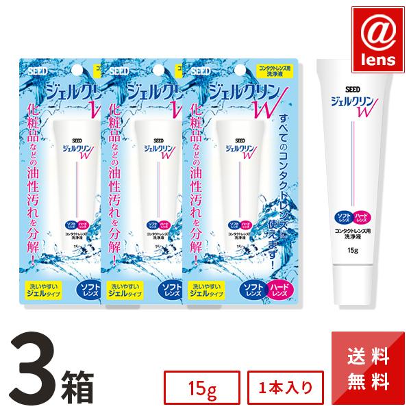 ■ジェルクリンW（ハード/ソフトコンタクトレンズ用洗浄液）化粧品などの油性汚れをしっかり落とします！洗いやすいジェルタイプ。ーーーーーーーーーーーーー▼ スマートフォンより閲覧のお客様：商品情報は以下の「さらに表示する」よりご確認ください。