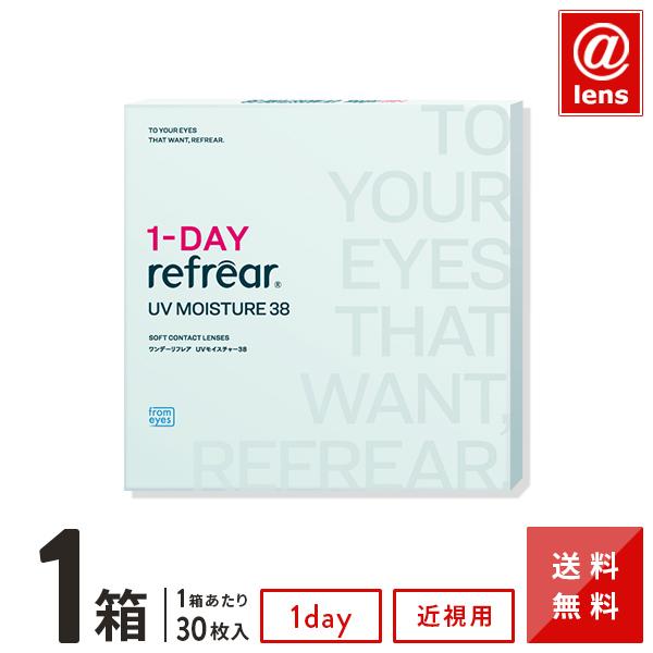 コンタクトレンズ 1DAY ワンデーリフレアUVモイスチャー38 30枚×1箱 送料無料 / 1day
