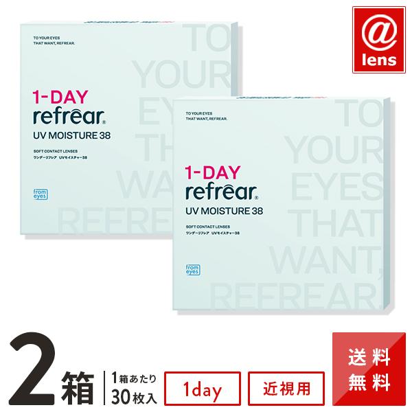 コンタクトレンズ 1DAY ワンデーリフレアUVモイスチャー38 30枚×2箱 送料無料 / 1day