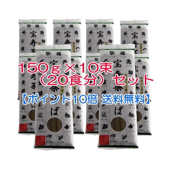 宝寿園tvショッピングで話題のおそば宝寿茶そば夏は冷やしおそばで健康に10束セットで税抜 3 800 送料無料 ポイント10倍 Buyee 日本代购平台 产品购物网站大全 Buyee一站式代购