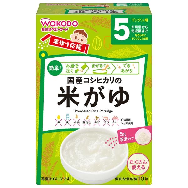 和光堂 手作り応援 国産コシヒカリの 米がゆ 5g × 10包入 :101-82896:アットライフ 通販 