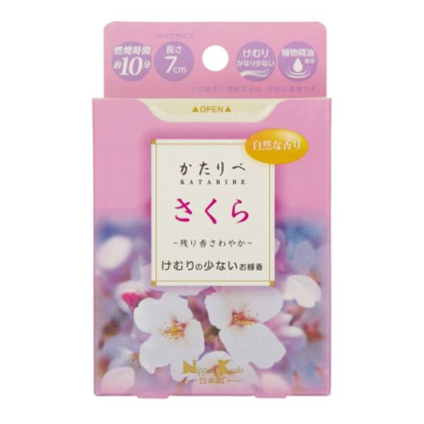 人気商品!! 【送料無料・まとめ買い×80個セット】日本香堂 かたりべ さくら ミニ 50g 通販 お線香 三種入(さくら ラベンダー 白梅) 約140g 日本香堂 かたりべ 返品種別A