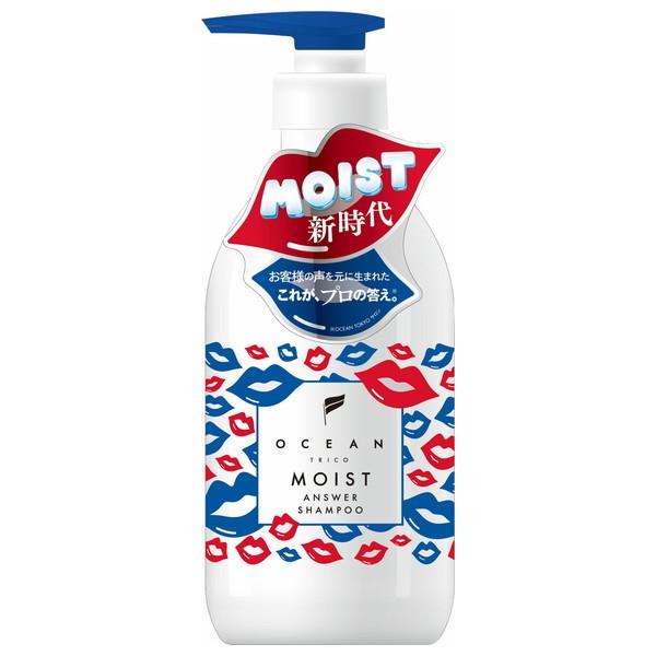 オーシャントリコ　アンサー　　シャンプー　トリートメント　ボディソープ オーシャントリコ アンサーシャンプー 400ml : 大正 - 通販