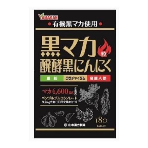 山本漢方製薬 山本漢方 黒マカ粒 180粒入 : アットライフ - 通販 山本漢方製薬 山本漢方 黒マカ粒 180粒入 : アットライフ - 通販