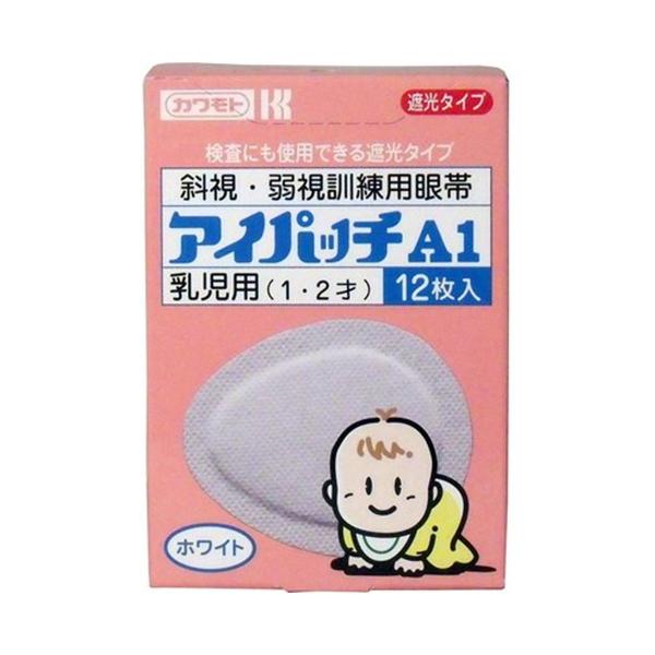 冷湿布アイパッチ、PVC+ジェルアイカバー疲労軽減フルーツ 目 ひんやり Amazon | [la.ampleur] アイパッチ 子供 弱視 斜視 訓練 左右