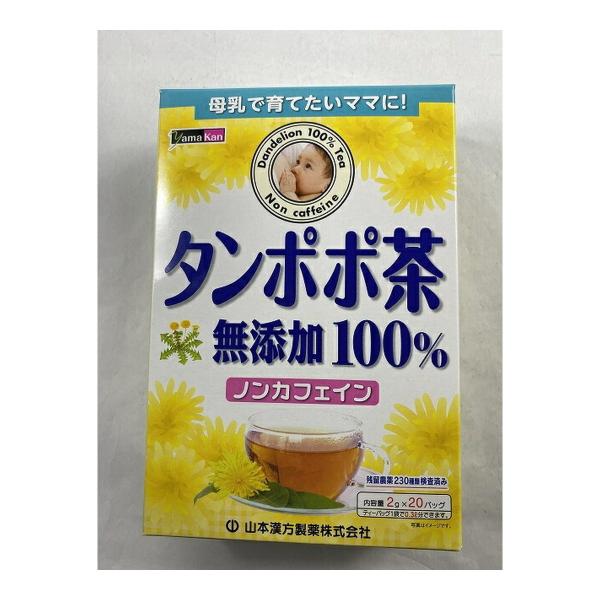 送料無料】山本漢方製薬 山本漢方 たんぽぽ茶 無添加100% 2g×20包タンポポ茶 健康茶 健康茶 1個 :103-c001-4979654026703:アットライフ 通販 山本漢方製薬 タンポポ茶100% 2gX20H