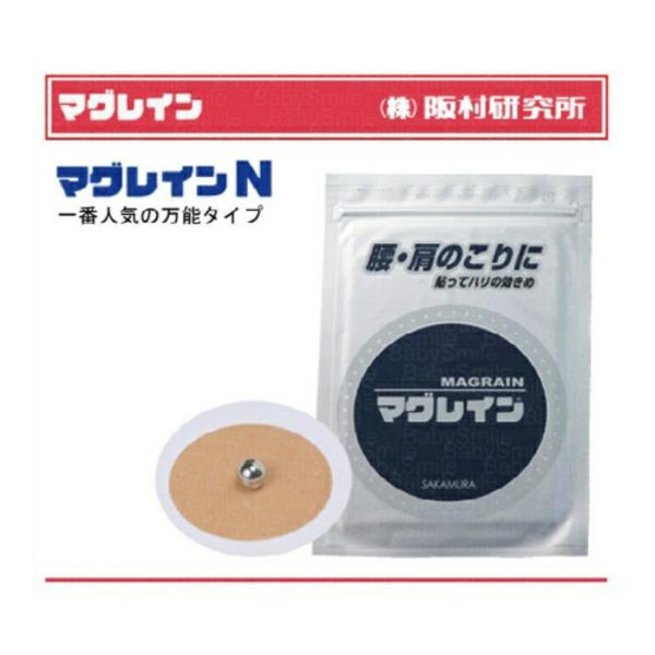 MAG RAIN マグレイン N-300粒入り(1.2mm) 肌色テープ 銀粒(A) ：ネコポス送料無料