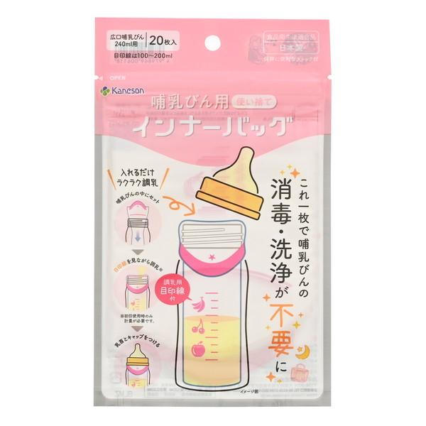 【送料無料・まとめ買い×5個セット】カネソン 哺乳びん用 インナーバッグ 調乳用目印線つき 20枚入