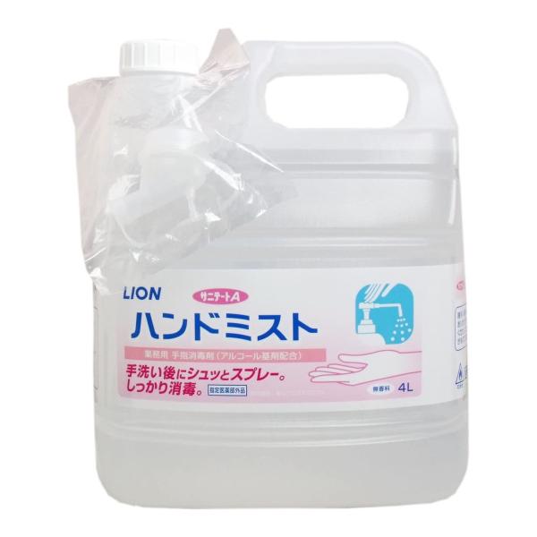 他サイト： ライオン（LION） 業務用 サニテートA ハンドミスト 4L 液体タイプの手指用消毒剤 医薬部外品（4903301096375）の商品画像