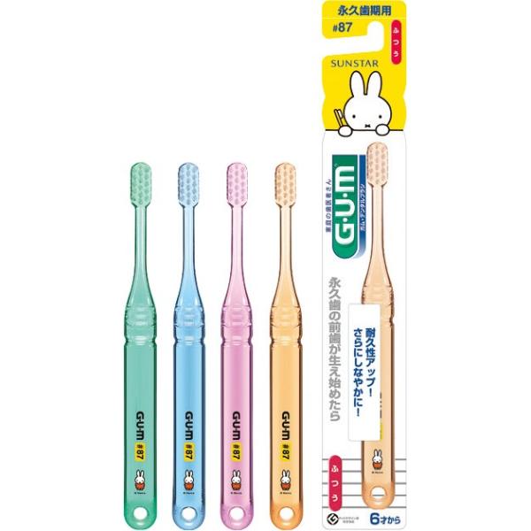 サンスター ガム（GUM） デンタルブラシ #87 子供用 ふつう (永久歯期