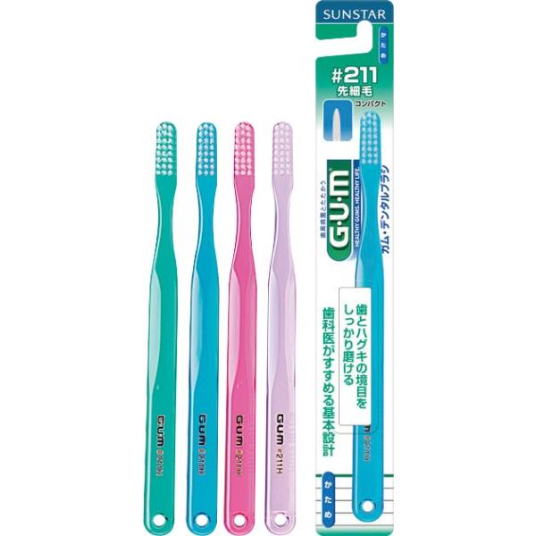他サイト： サンスター ガム（GUM） デンタルブラシ #211 コンパクトヘッド かため（4901616206403）の商品画像