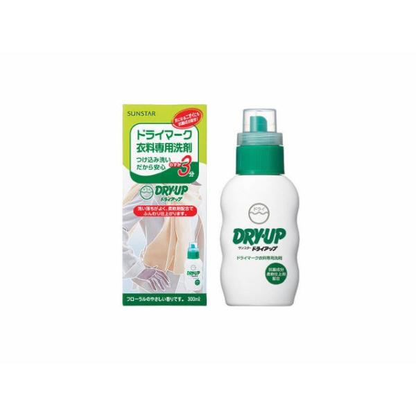 他サイト： サンスター ドライアップ 300ml　ドライマーク衣料をご家庭で簡単に洗うことができる衣類用洗剤（4901616808195）の商品画像