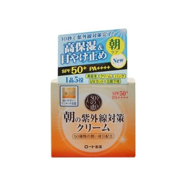 50̌b ̎O΍N[ SPF50+ PA++++ 90g 1