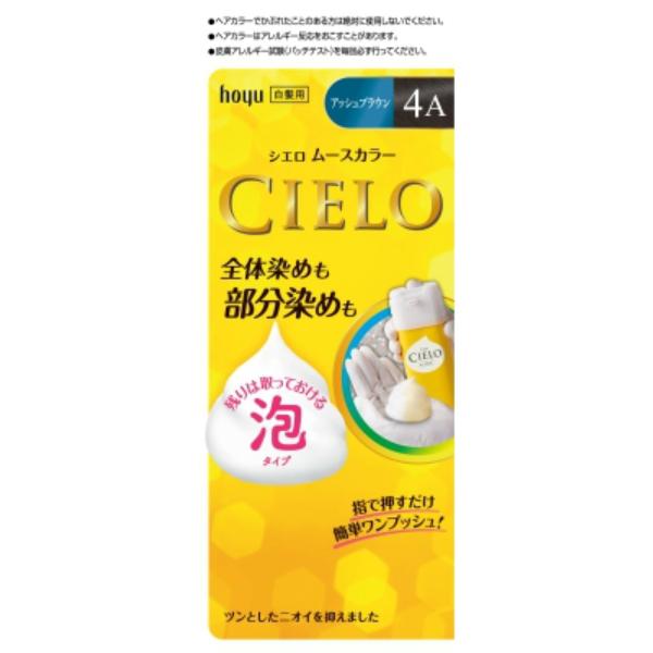 (��������)�z�[���[ �V�G�� CIELO ���[�X�J���[ 4A �A�b�V���u���E�� 100g 1��