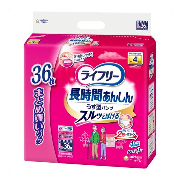 ライフリー 長時間あんしんうす型パンツの通販・価格比較 - 価格.com ライフリー 長時間あんしんうす型パンツの通販・価格比較 - 価格.com
