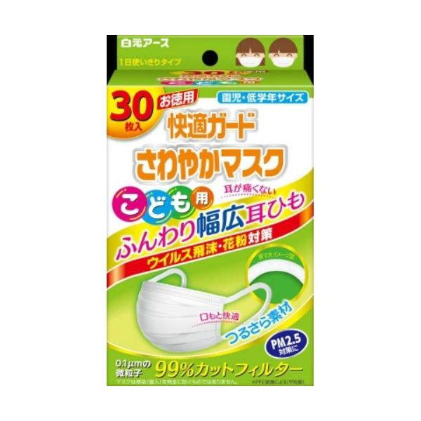 白元アース 快適ガード さわやかマスク こども用 30枚入 4902407581136 101 42681 日用品 生活雑貨の店 カットコ 通販 Yahoo ショッピング