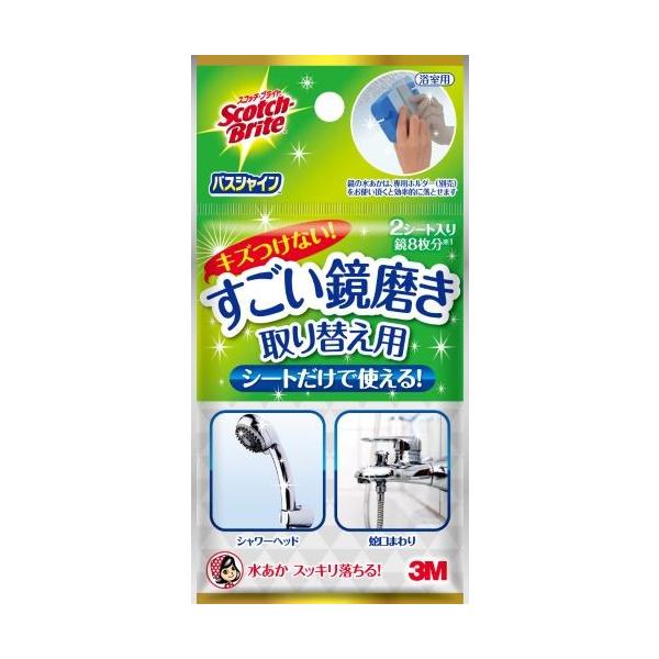 他サイト： 3M スコッチ・ブライト バスシャイン すごい鏡磨き 取り替え用 MC-02R (4549395457625)の商品画像